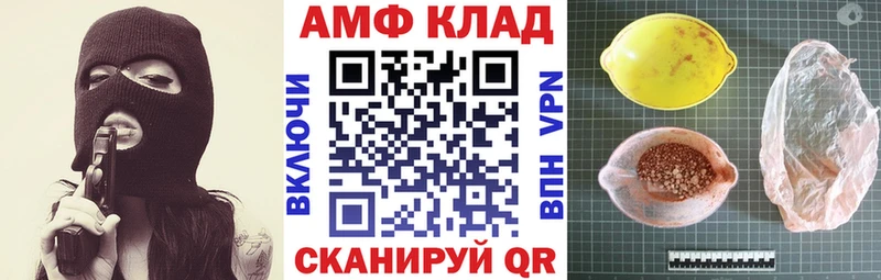 Купить  Красноуфимск  Амфетамин VHQ 