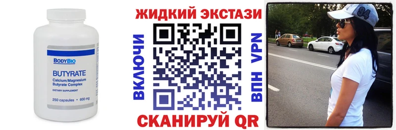 Купить  Красноуфимск  Бутират GHB 