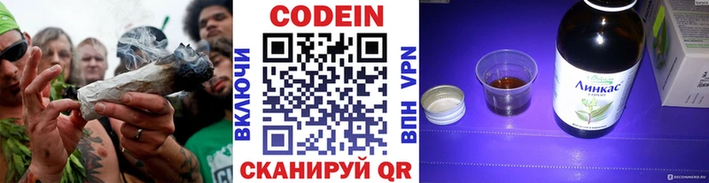 Codein Purple Drank  Купить  Красноуфимск 