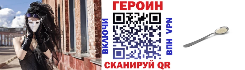Купить Красноуфимск Героин хмурый