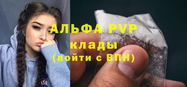 ALPHA-PVP Гусь-Хрустальный