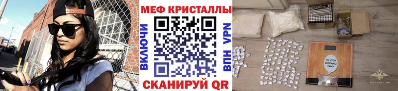 МЕФ кристаллы  Купить где  Красноуфимск 